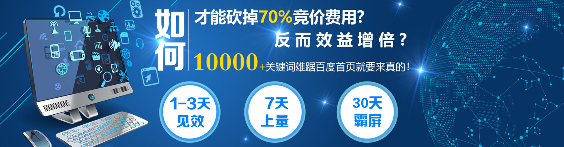 什邡百度广告推广