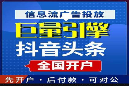 头条信息流平台案例分析